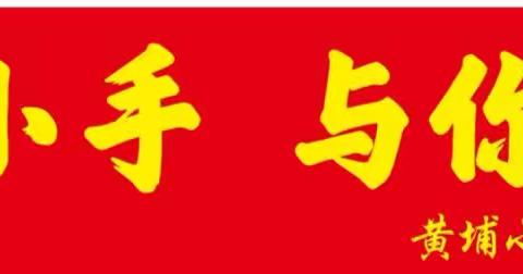 大手拉小手 与你共成长              ———三一班亲子活动