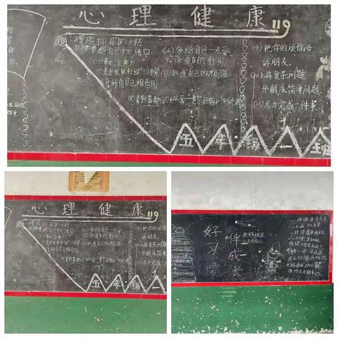 朱家庄小学5.25心理健康日活动