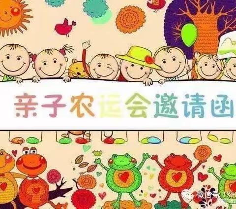 思旺乐天幼儿园的美篇