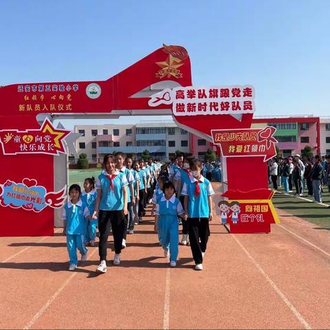 红领巾心向党——迁安市第五实验小学2023年一年级入队仪式活动纪实