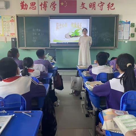 关爱学生 幸福成长||“阳光心态，健康同行”———鸡泽县第三实验小学主题班会活动