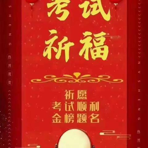 “粽”志成诚，祝君高“粽”——大埔县虎山中学2023届高三级暖心高考活动