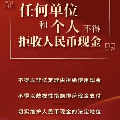 平安银行济南市中支行开展现金支付更便利 使用现金更安全暨反假货币宣传月活动