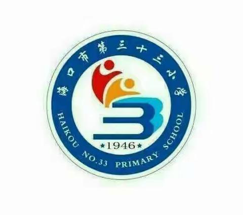 “追求卓越，不断超越”——海口市第三十三小学2022-2023学年度第二学期语文科组工作总结