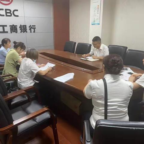 红卫变速箱厂支行召开5-6月内控案防分析会