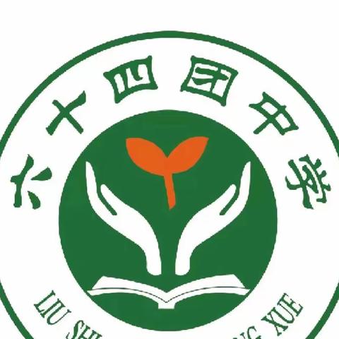 64团中学中考动员大会