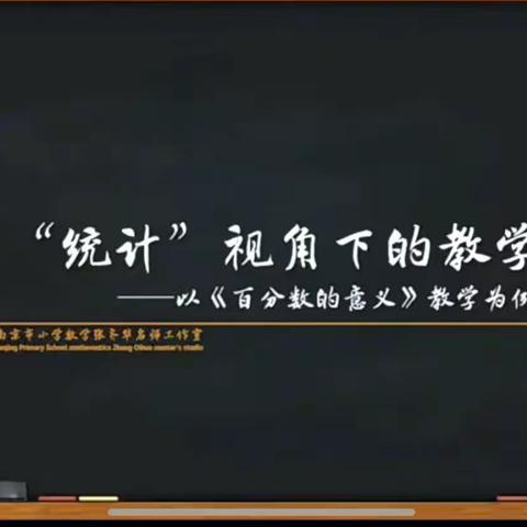 研课标新要求，探学习新路径