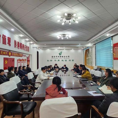 交流学习促提升 经验互鉴共发展--绥芬河市分公司开展经验分享研讨会