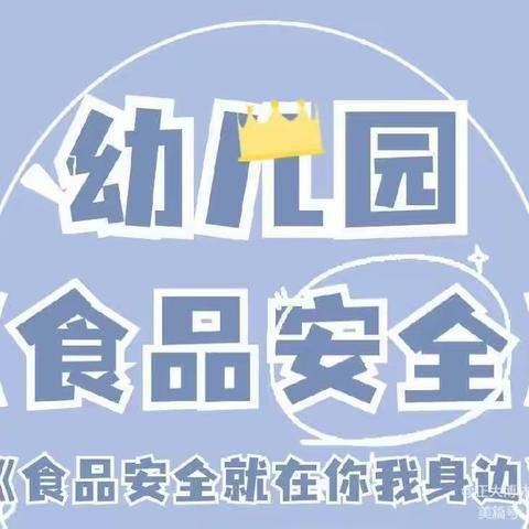 城关镇茂林村幼儿园供餐单位食品供货单位及具备的资质信息公示