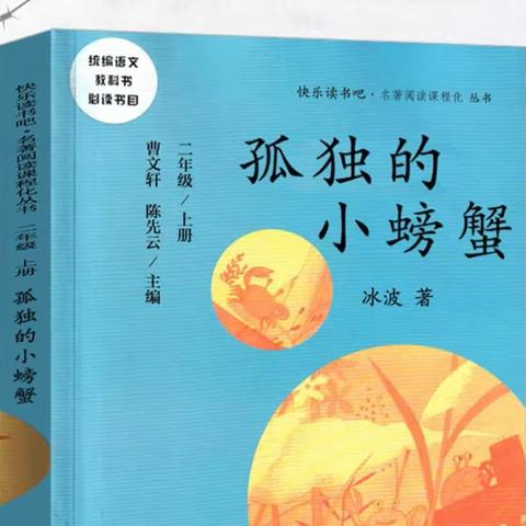 “让读书成为习惯 让生活溢满书香”——天水市建二小学二年级组十月份亲子阅读主题活动