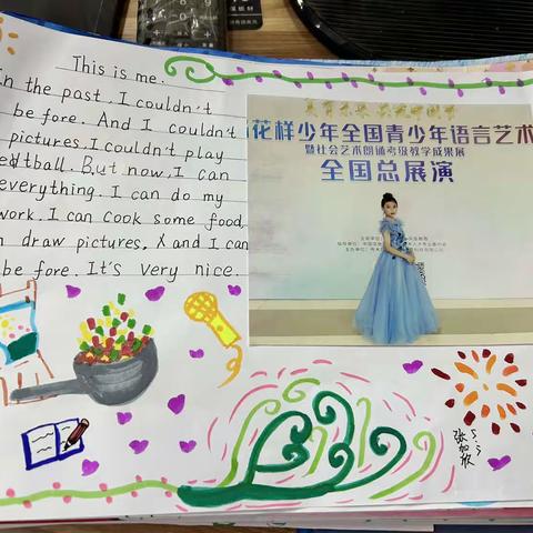 豪迈学校5.5周末英语小报展示