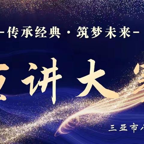 感党恩跟党走，争做新时代好青年———都安县瑶族中学高一年级演讲比赛