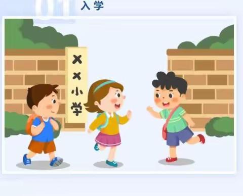 大三班读书沙龙：《家庭中幼小衔接您是如何做的？》