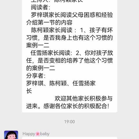 新桥中心幼儿园幸福成长课程之落地式家长篇《把自己管理好了孩子就好了》