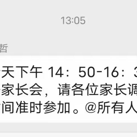 家校共育--共同成长            灵武市第四中学       八年级（2）班家长会