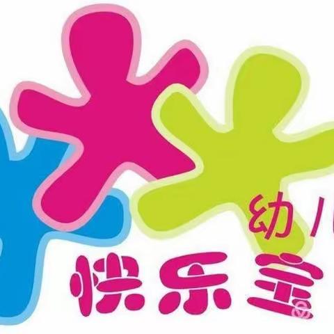 快乐宝贝幼儿园"庆国庆 迎中秋 "——假期安全、文明告知书