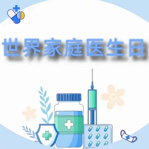 签而有约 共享健康 |图牧吉戒毒所医院开展“世界家庭医生日”主题签约活动