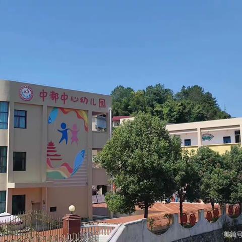 2022——2023学年上杭县中都中心幼儿园防震疏散演练