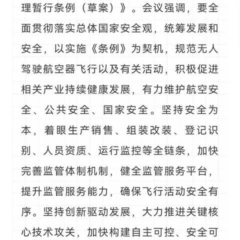 李强主持召开国务院常务会议 决定延续实施国家助学贷款免息及本金延期偿还政策