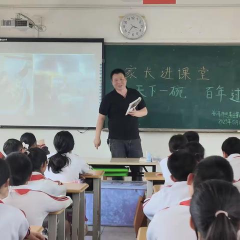 “天下一碗，百年过桥”——记思茅区第四小学五年级161中队家校共育之“家长进课堂”活动