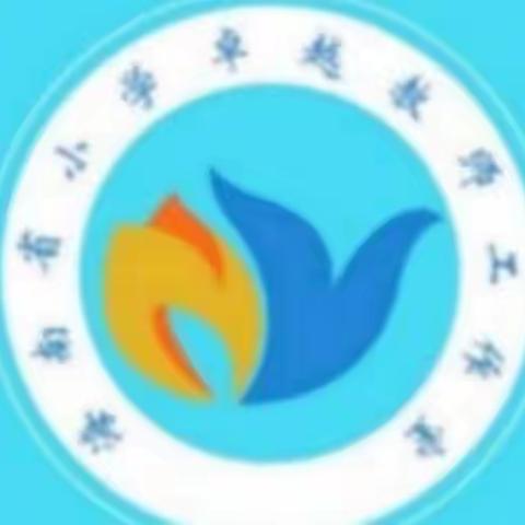 聚焦学教评一致探索计算教学之路径——何丽工作室五月研讨活动