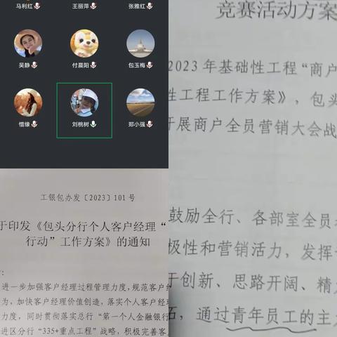 林荫路支行再次部署推动二季度零售业务重点工作