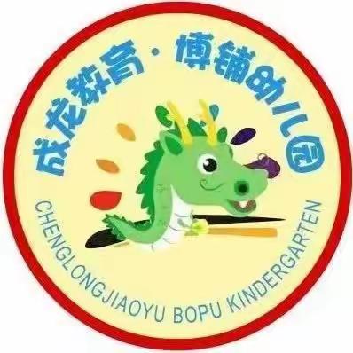 博铺街道成龙🐉幼儿园2023年秋季火热报名招生中！！