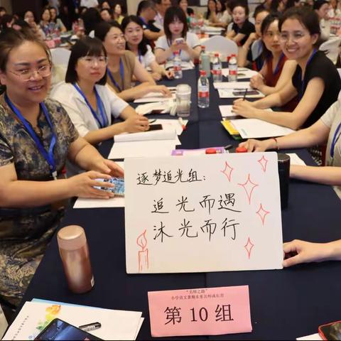 行而不辍    追光不止——平陆小学语文“名师之路”2023年暑期未来名师成长营8月10日纪实