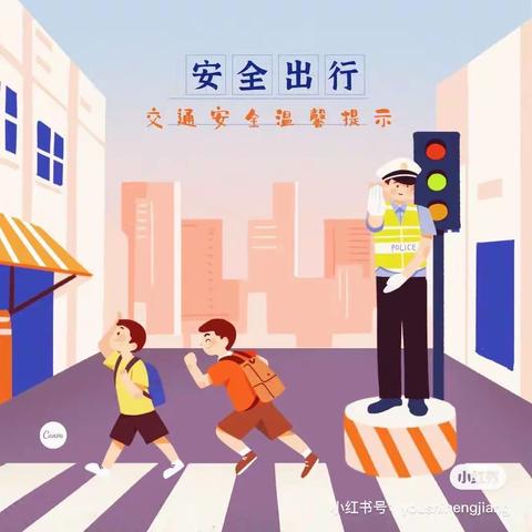 【绥阳第二小学】开展“交通警察进校园”宣讲活动