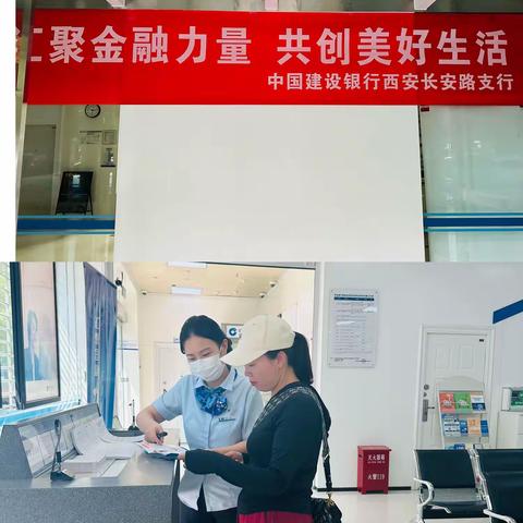 华城万象支行开展反假币宣传活动