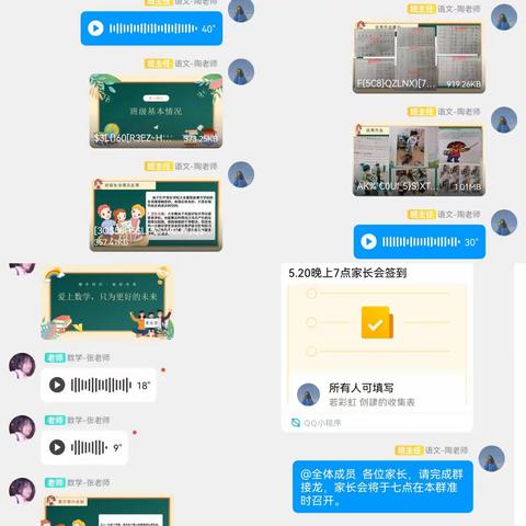 家校同心·共育花开——钟家村小学三里坡东校区一年级期中家长会