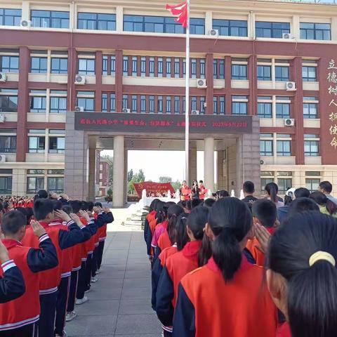 珍爱生命   预防溺水——范县人民路小学“防溺水”主题升旗仪式