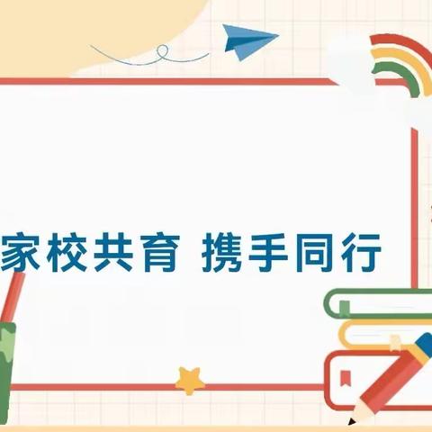 【工作落实年】宁安镇中心校“家教进万家，智慧伴成长”主题教育活动