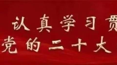 【“三抓三促”行动进行时】“领巾齐飞扬，争当好少年”——渭州学校一年级学生队前“六知六会一做”教育培训活动