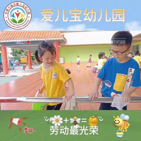 【高埗爱儿宝幼儿园】🍃童心飞扬,快乐成长🍃——大五班