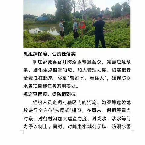 防“溺”于未然，珍爱生命，严防溺水