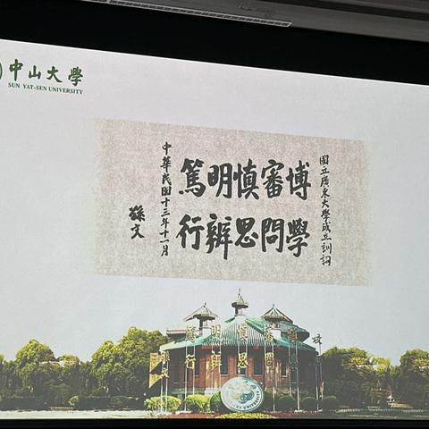 领导干部的应急处突及舆情应对能力提升——中大博导 张宁