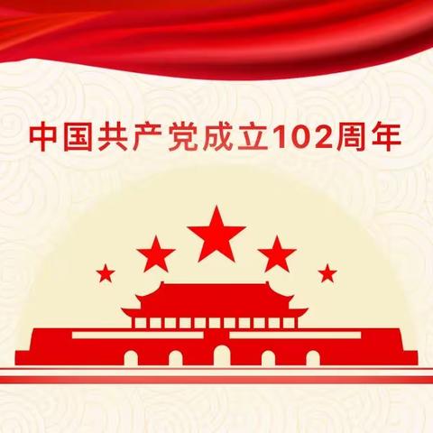 喜迎“七一”建党节，不忘初心跟党走——官庄镇机关党支部开展庆七一主题党日活动