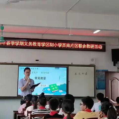 搭学区联合教研平台促教师专业成长