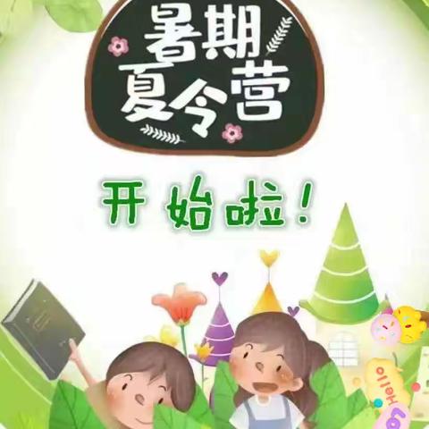 “乐玩一夏&愉“阅”启航”——合肥蜀山上品幼儿园暑期夏令营开始啦！