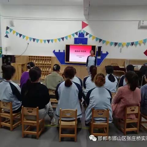 【关爱学生幸福成长】走出去 带进来——张庄桥实验幼儿园外出学习教师二次培训专题活动