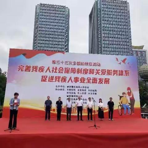 景德镇爱星特殊教育培训学校开展“全国助残日”宣传活动