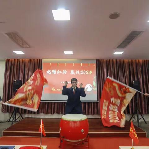 龙腾红海，赢战2024——﻿荔湾支行召开大零售+普惠旺季营销开门红启动会