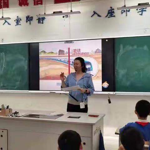 一堂生动的《地铁是怎样建成的》科普课