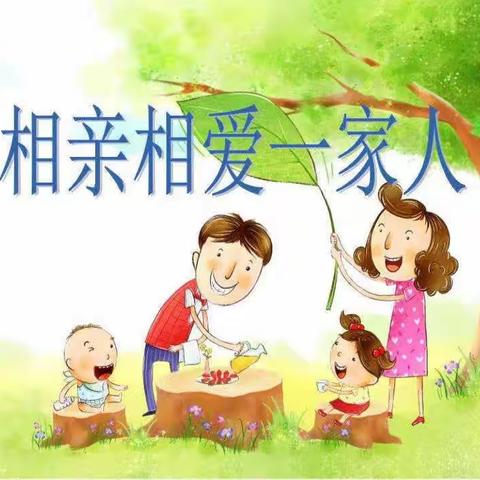 丹阳市实验幼儿园白云部大二班第四次读书会《不输在家庭教育上》之《妈妈，我和弟弟掉水里你先救谁》