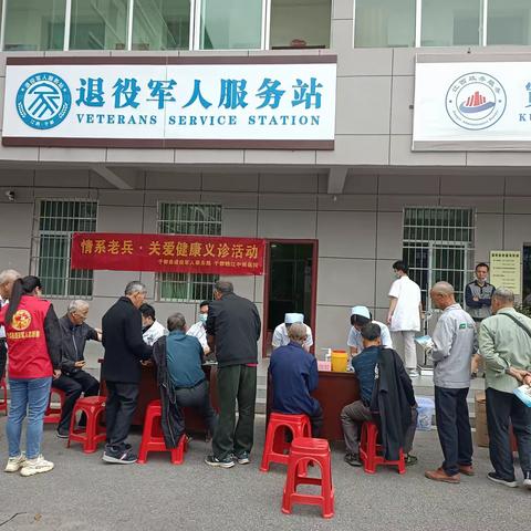 宽田乡退役军人服务站开展健康义诊活动