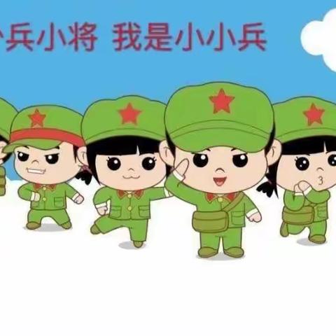 “爱我中华 突击小兵”——兰亭幼儿园（蓝翠分园）