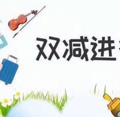 不负今夏，未来可期———西晒甲山小学六年级暑期特色作业