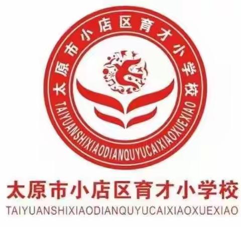 民生新闻时时鲜，精彩播报不停歇。育才小学三年九班