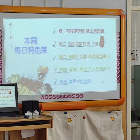 我来大二班美食周尝餐啦！